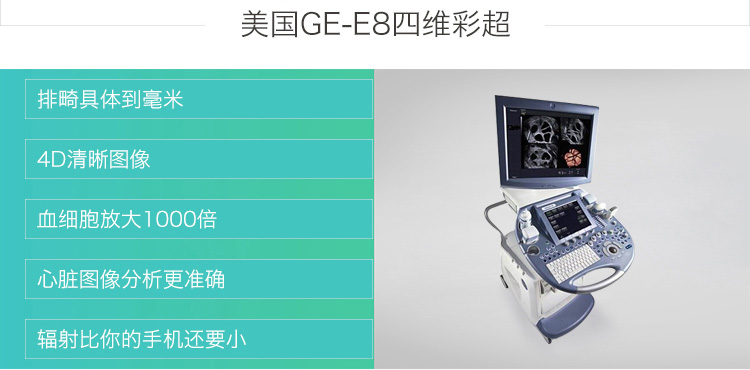 孕期B超檢查常識(shí)，你知多少？