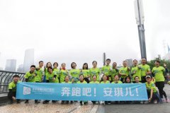 重慶安琪兒婦產(chǎn)醫(yī)院春季酷跑：在奔跑中，遇見更好的自己