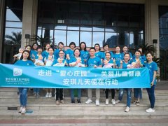 走進“愛心莊園”，關愛兒童健康安琪兒天使在行動