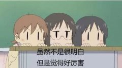 這么巧，你媽也說(shuō)你是垃圾堆里撿來(lái)的?。? /></a> </div>
            <div   id=