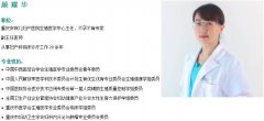 重慶輸卵管照影醫(yī)院哪家好？