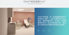 唐氏篩查沒通過(guò)怎么辦