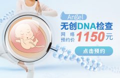 <b>高齡孕婦產(chǎn)檢該做什么？</b>