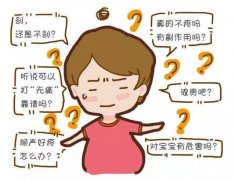 生孩子全靠意志支撐？那是你沒了解過“無(wú)痛分娩”！