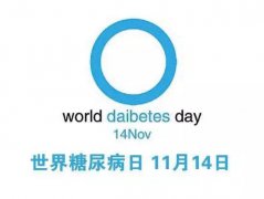 聯(lián)合國(guó)糖尿病日|安琪兒婦產(chǎn)科專(zhuān)家為您帶來(lái)妊娠糖尿病管理指南