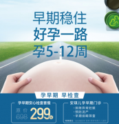 懷孕初期“見紅”就是流產(chǎn)么？