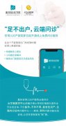 【14號(hào)在線坐診表】“足不出戶(hù)，云端問(wèn)診”安琪兒婦產(chǎn)醫(yī)院線上免費(fèi)問(wèn)診服務(wù)