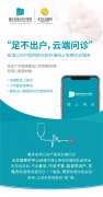 【20號在線坐診表】“足不出戶，云端問診”安琪兒婦產(chǎn)醫(yī)院線上免費問診服務(wù)