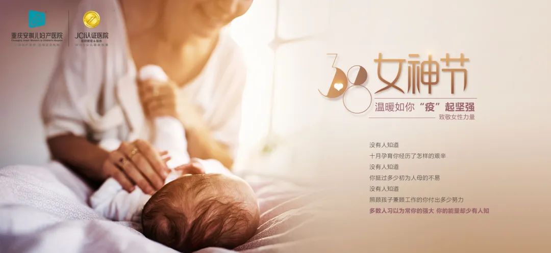 溫暖如你 “疫”起堅(jiān)強(qiáng)——3.8女神節(jié)，致敬女性力量