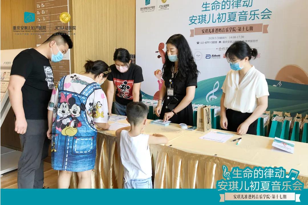安琪兒準(zhǔn)爸媽音樂學(xué)院第十七期 “生命的律動(dòng)”奏響初夏新樂章