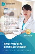 五年同行 醫(yī)路相伴丨不孕不育專家顏耀華 “不止關(guān)注病，更需要關(guān)注人”