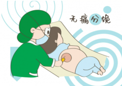 “無痛分娩”是所有寶媽都能做嗎？真的完全不痛嗎？