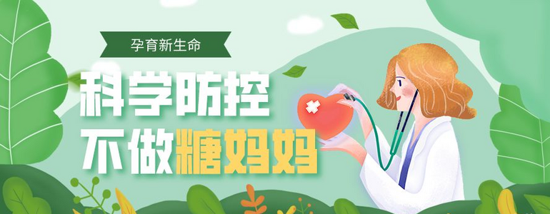 糖媽媽看過(guò)來(lái)，有什么辦法既能控糖又不必挨餓?