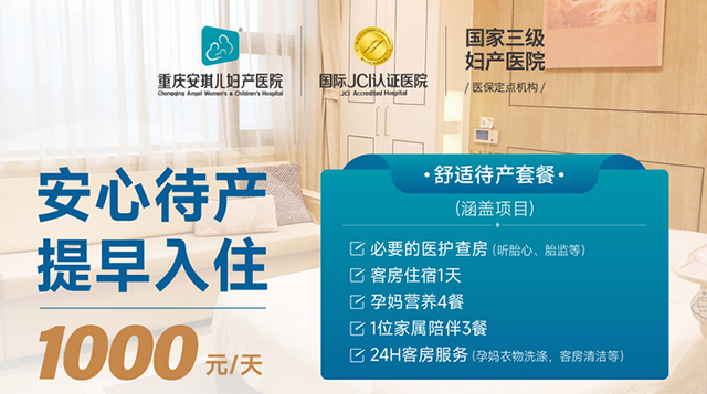 當(dāng)分娩遇上疫情封控，安琪兒貼心推出“醫(yī)療級酒店式待產(chǎn)服務(wù)”