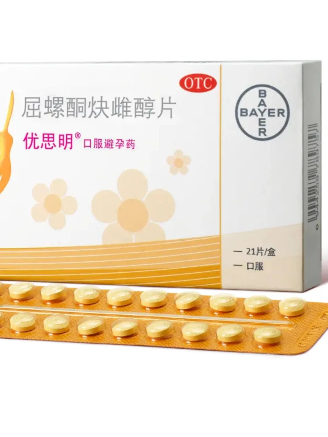 使用短效避孕藥，這幾類人群需要特別注意！