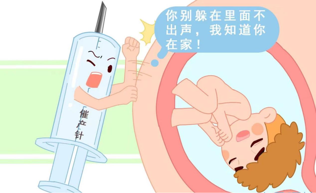 什么情況下，你可能需要催產(chǎn)？